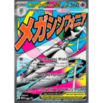 Mega Gardevoir ex promo cardcenter.es