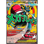 Mega Lucario ex promo cardcenter.es